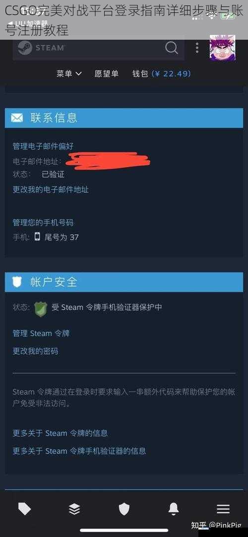 CSGO完美对战平台登录指南详细步骤与账号注册教程