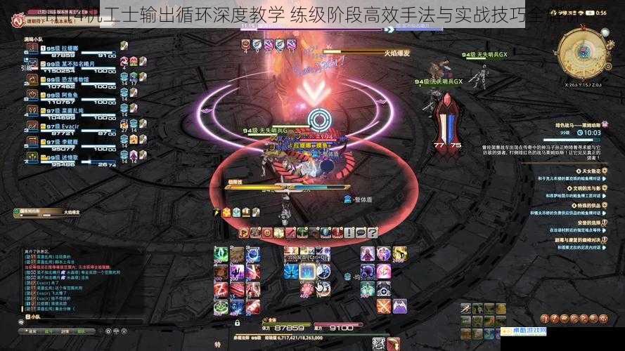 FF14机工士输出循环深度教学 练级阶段高效手法与实战技巧全解析